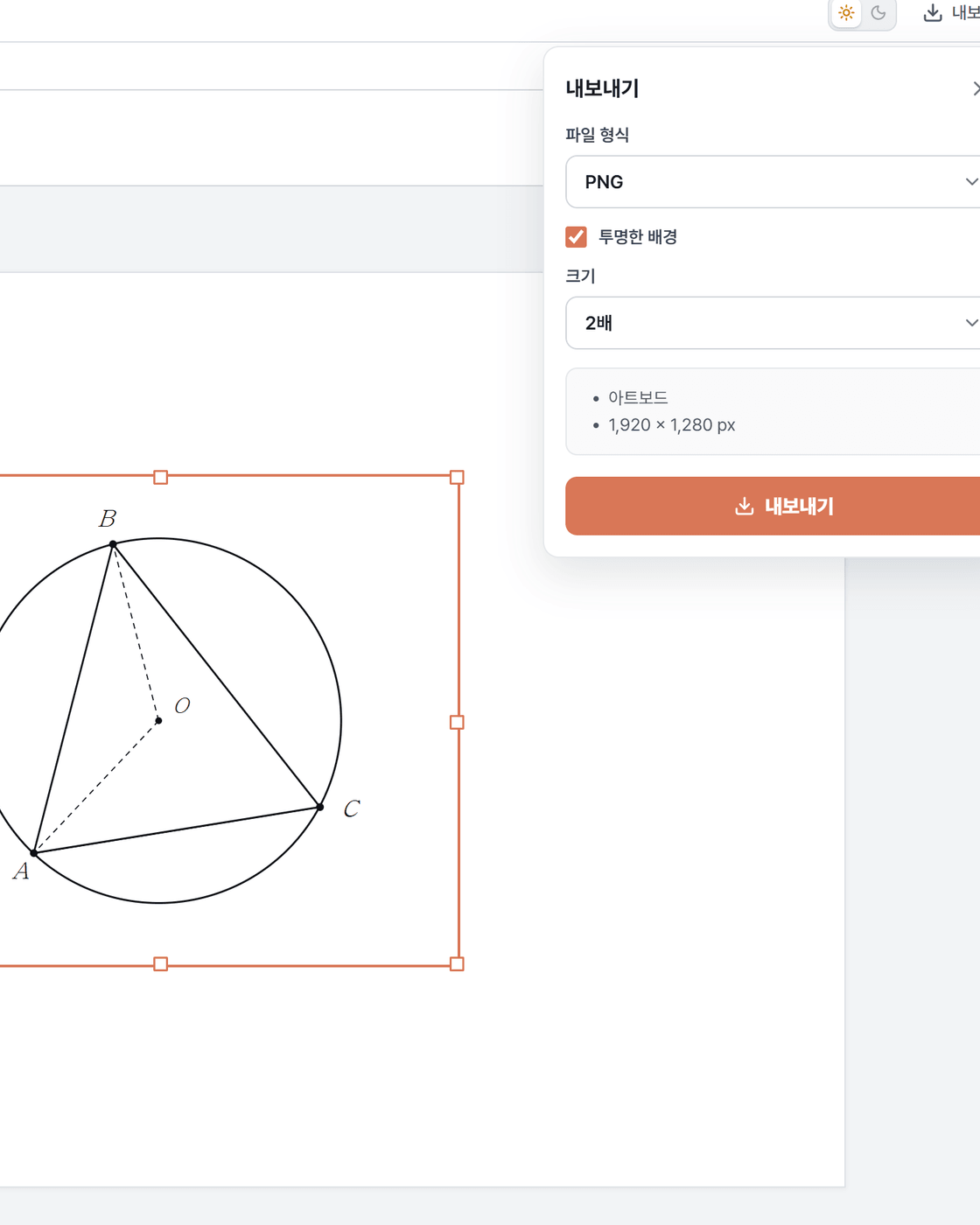 PNG·SVG 내보내기 패널이 열린 FigureLab 작업 화면